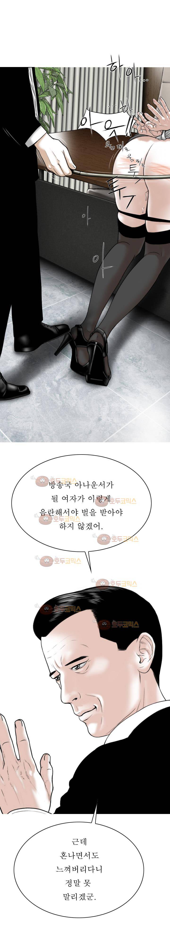 크림파이 49화 25