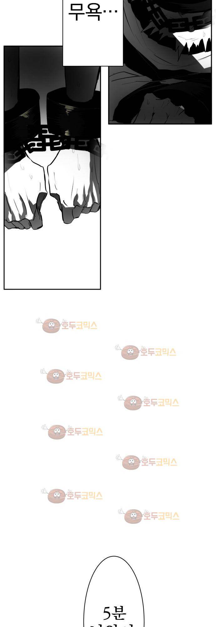 난바카 36화 - 완성 그리고 다시 시작 6