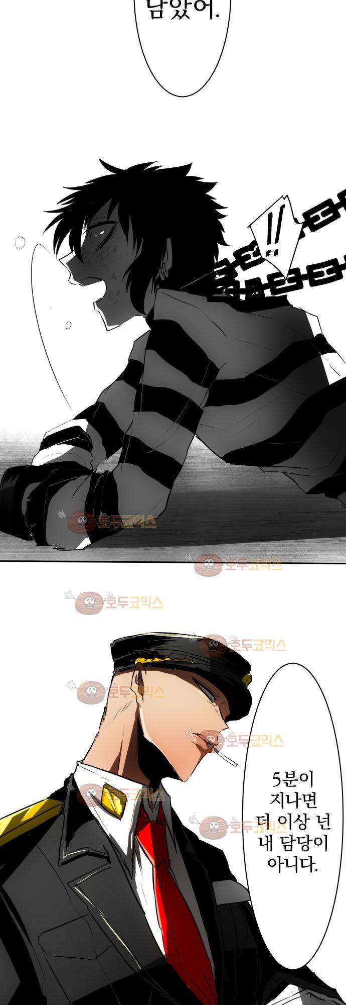 난바카 36화 - 완성 그리고 다시 시작 7