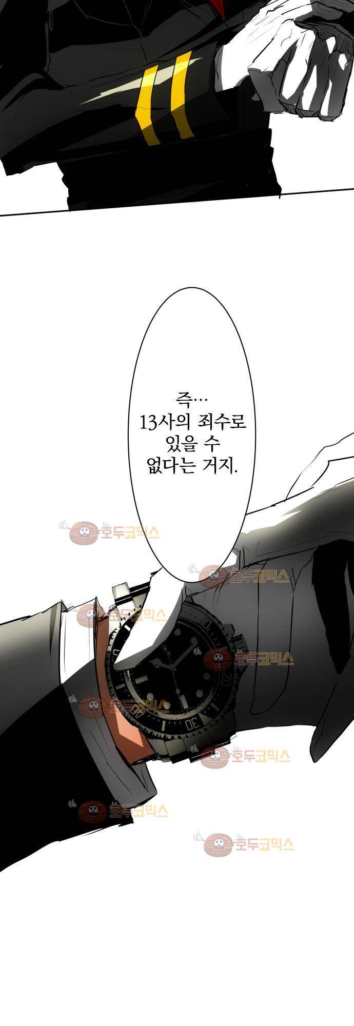 난바카 36화 - 완성 그리고 다시 시작 8