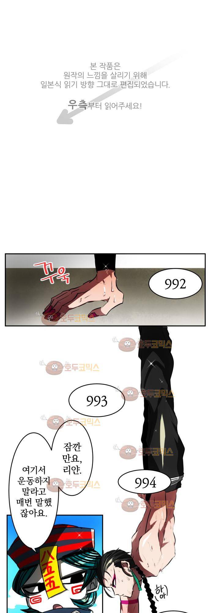 난바카 43화 - 포상을 받았습니다 (1) 1