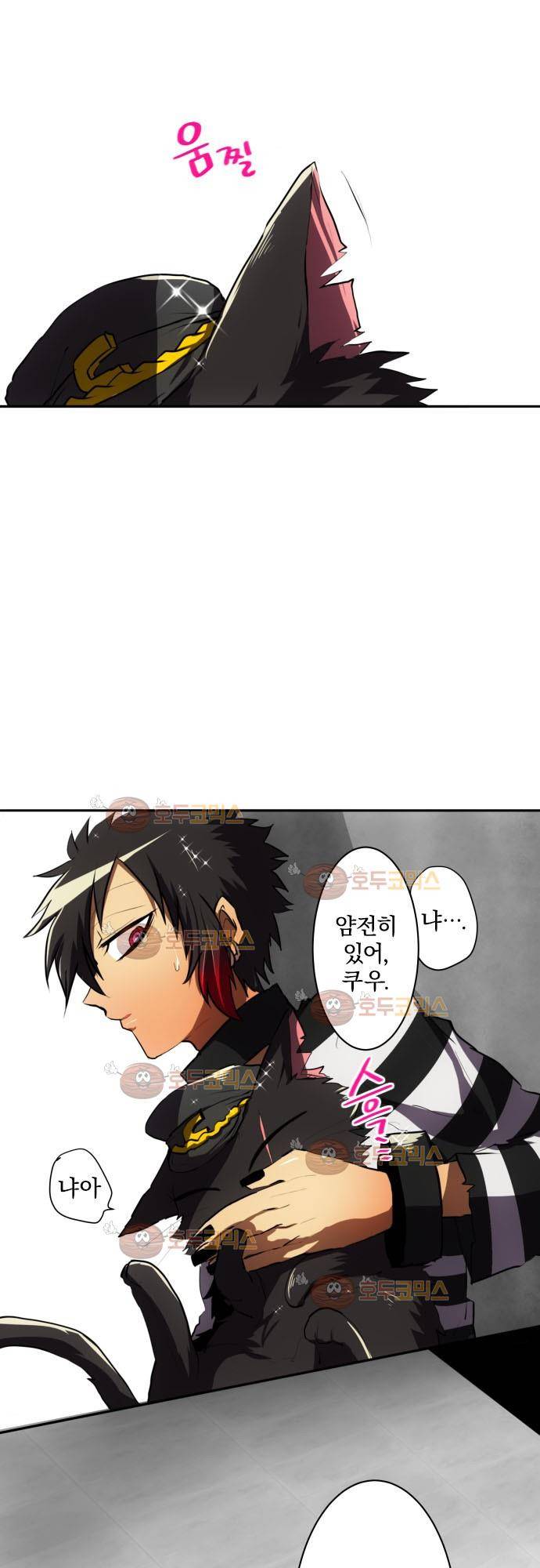 난바카 53화 - 닌자의 진실 1