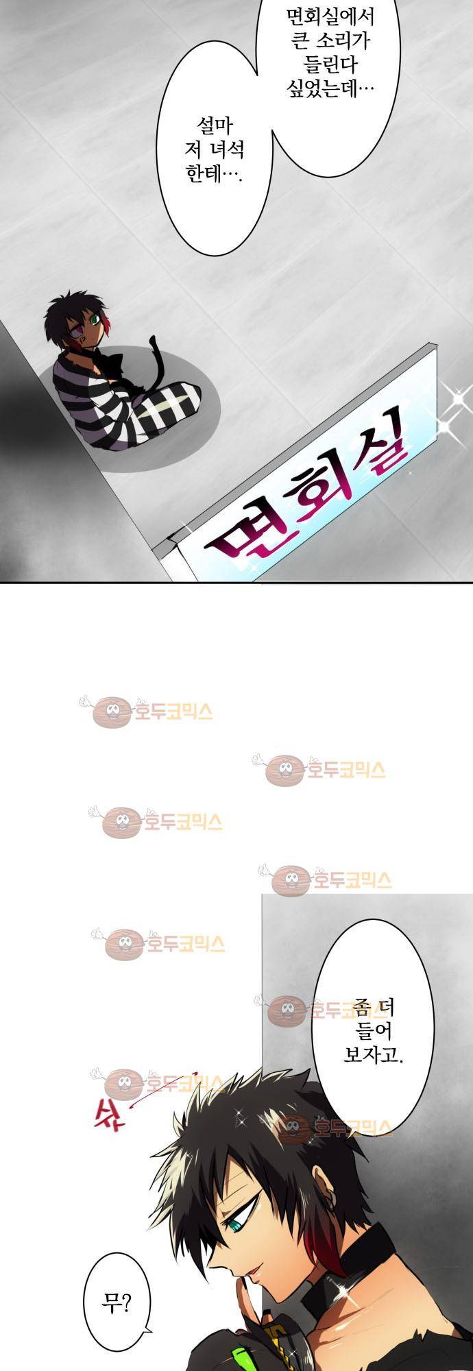 난바카 53화 - 닌자의 진실 2