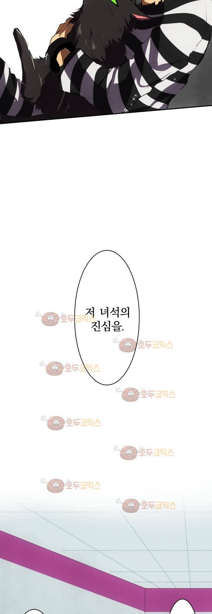 난바카 53화 - 닌자의 진실 3