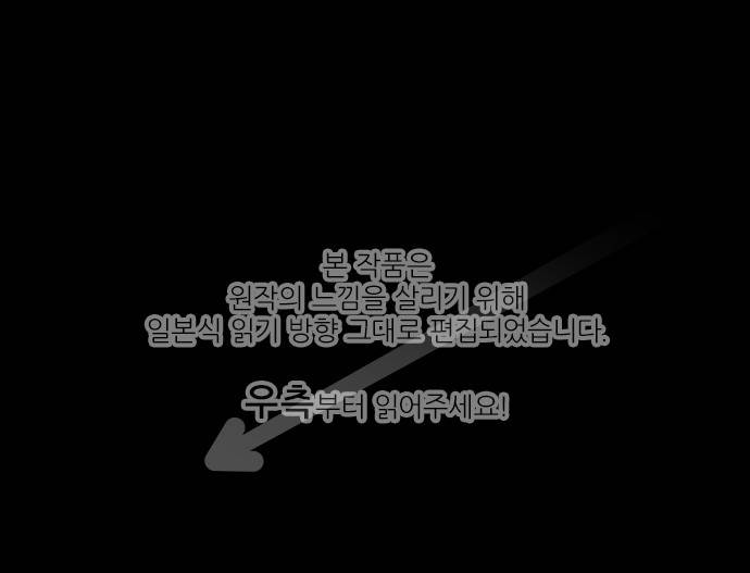 난바카 60화 - 포상을 받았습니다 (9) 1