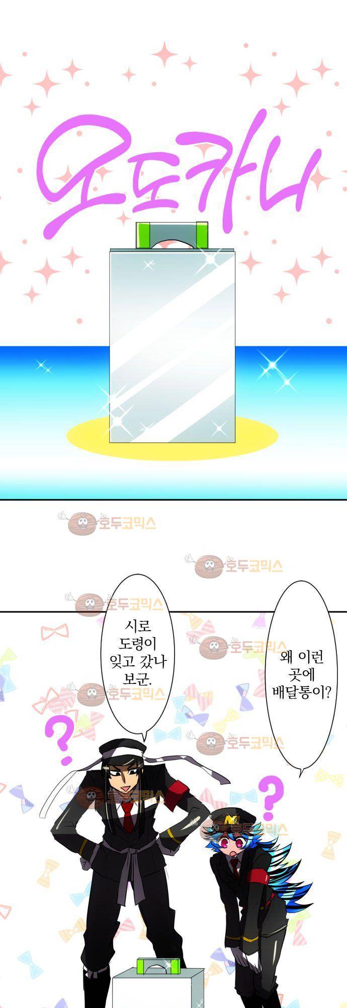 난바카 60화 - 포상을 받았습니다 (9) 4