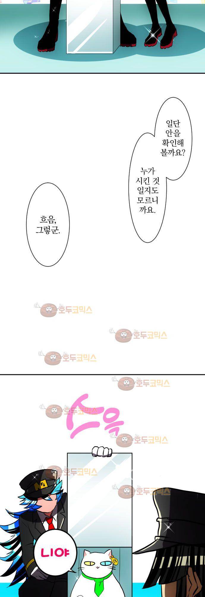 난바카 60화 - 포상을 받았습니다 (9) 5