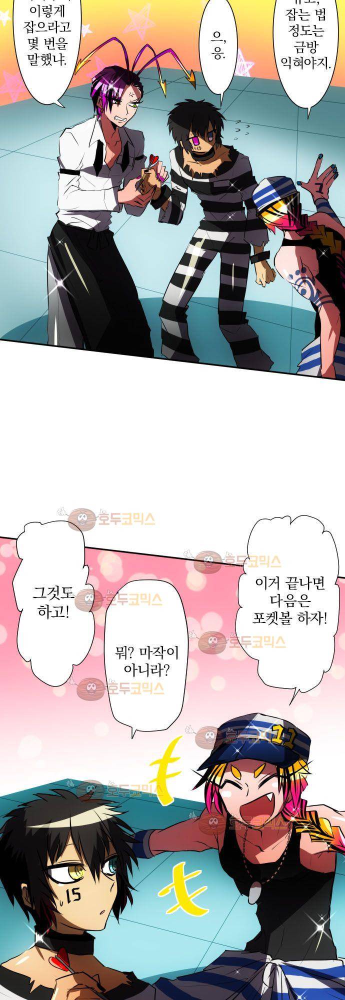 난바카 60화 - 포상을 받았습니다 (9) 8