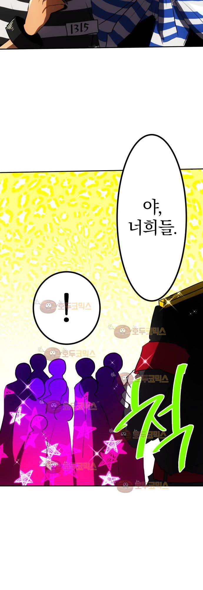 난바카 60화 - 포상을 받았습니다 (9) 9