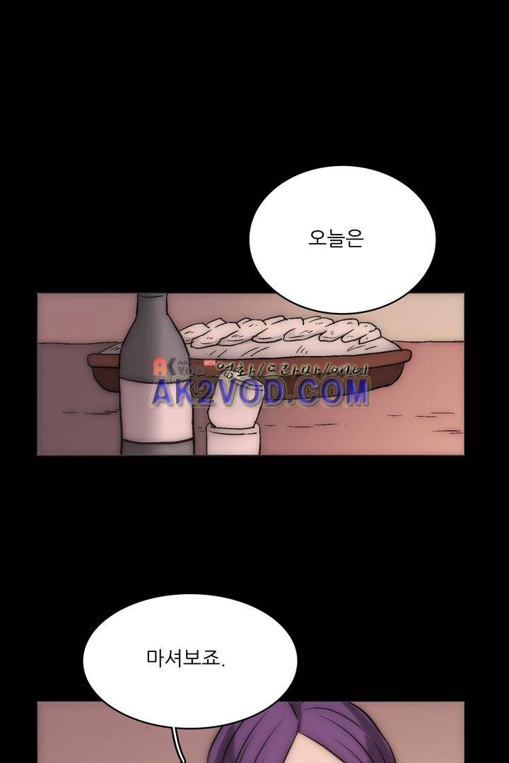욕망의 방향 17화 1