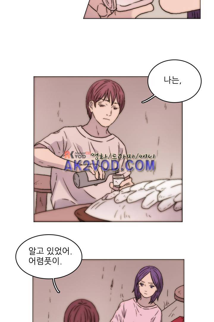 욕망의 방향 17화 8