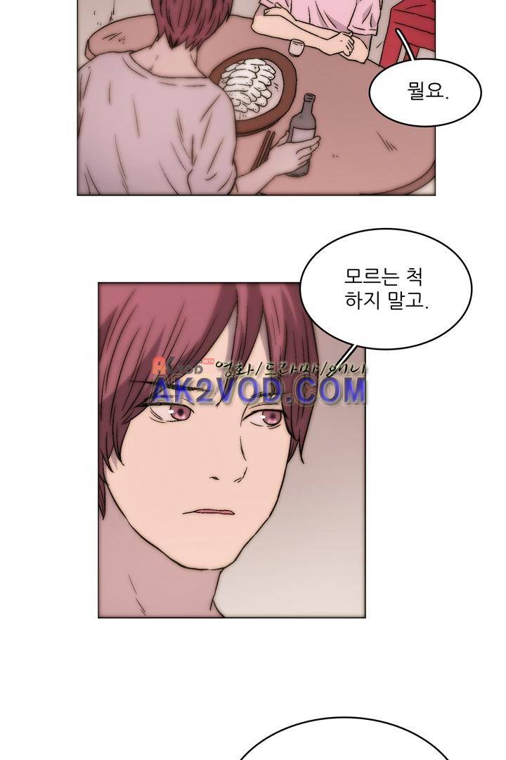 욕망의 방향 17화 9