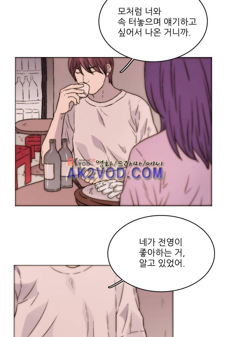 욕망의 방향 17화 10