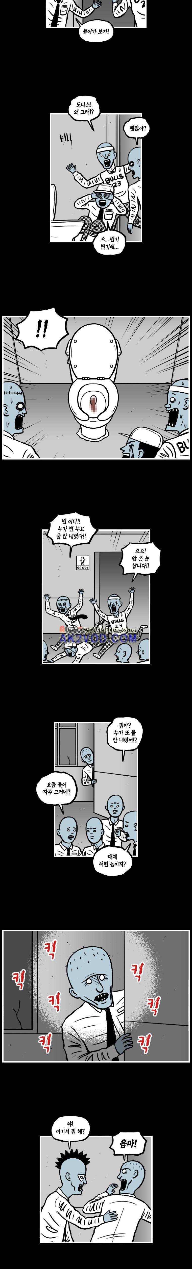 도나스 학교괴담 39화 2