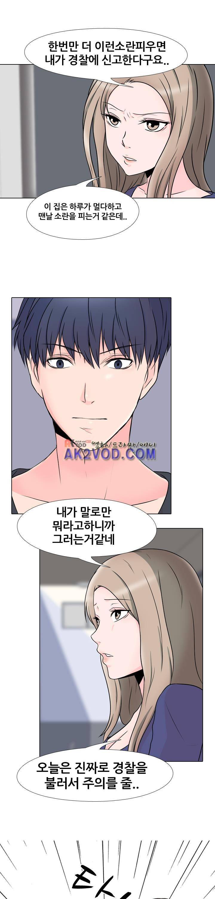 감금  67화 1
