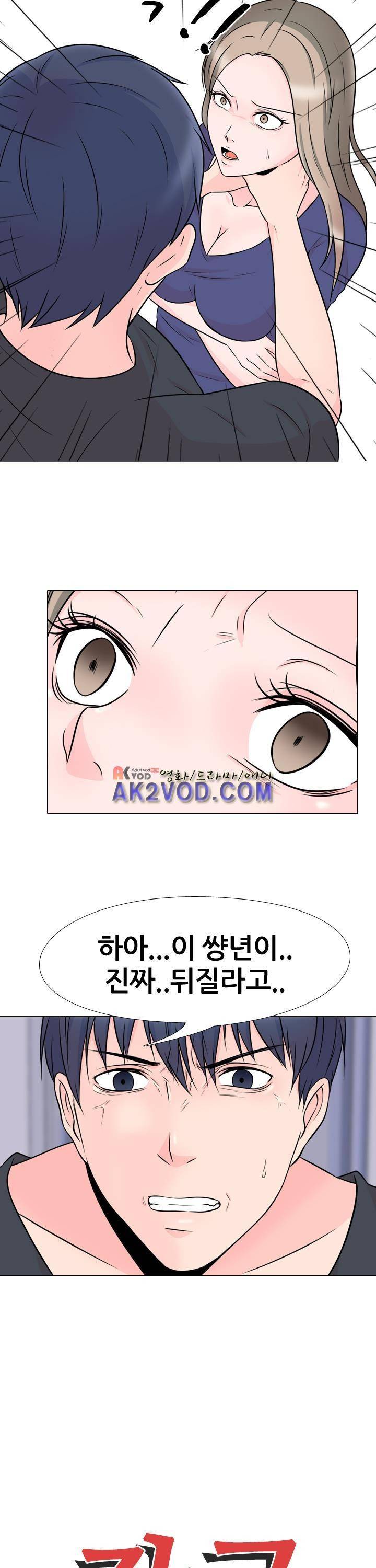 감금  67화 2