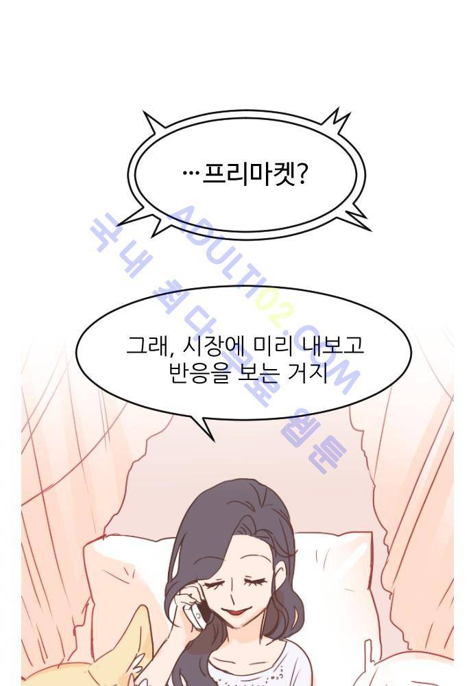 트라우마 스위치 9화 1