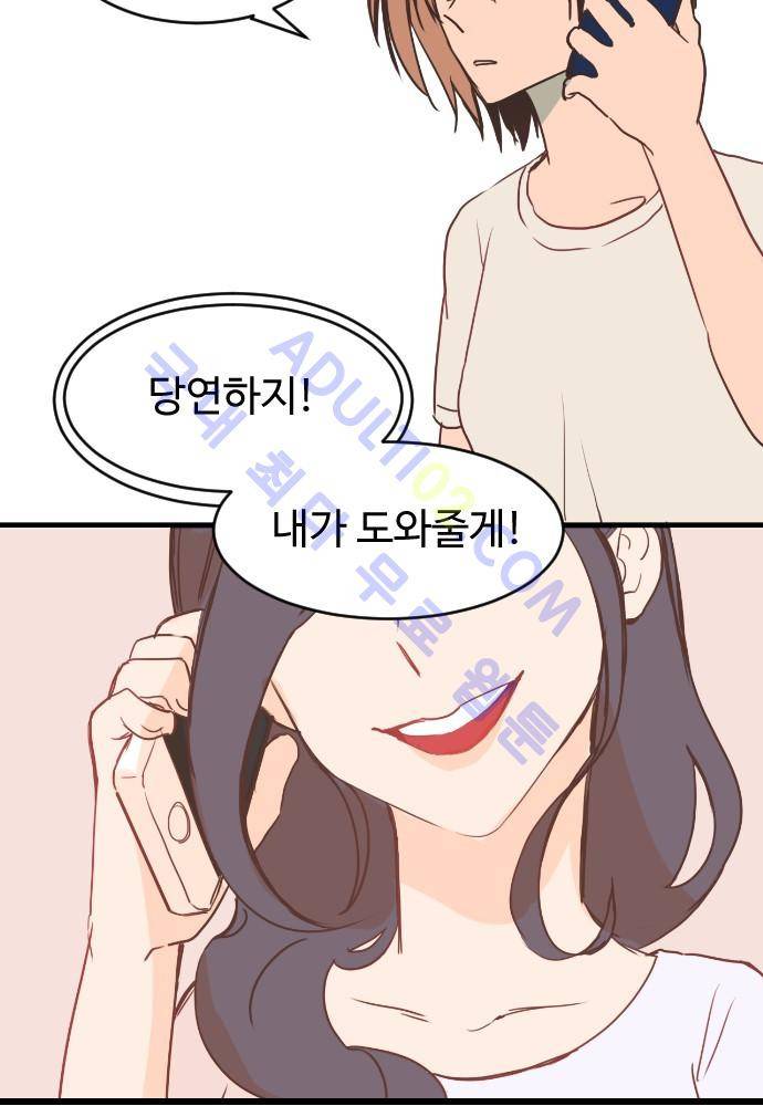 트라우마 스위치 9화 3