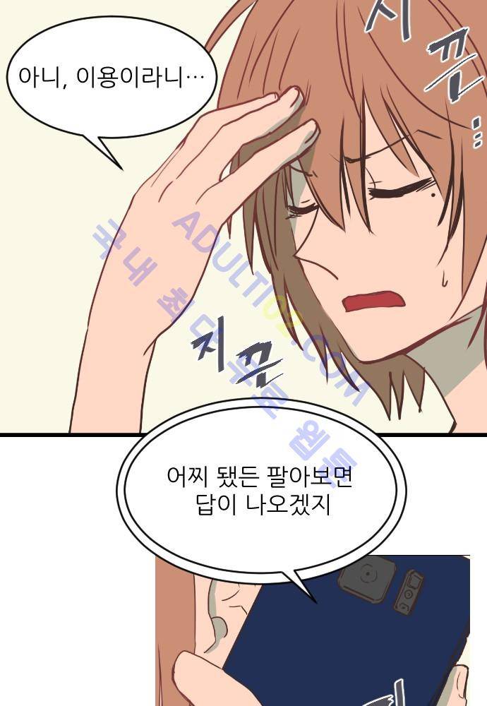 트라우마 스위치 9화 5