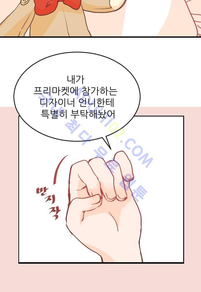 트라우마 스위치 9화 7