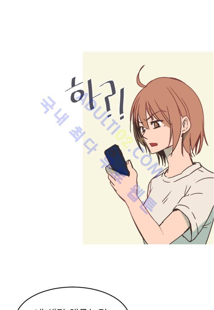 트라우마 스위치 9화 9