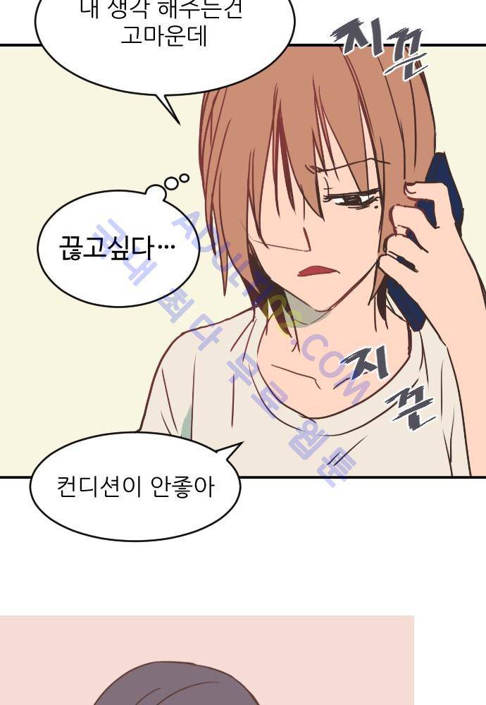 트라우마 스위치 9화 10
