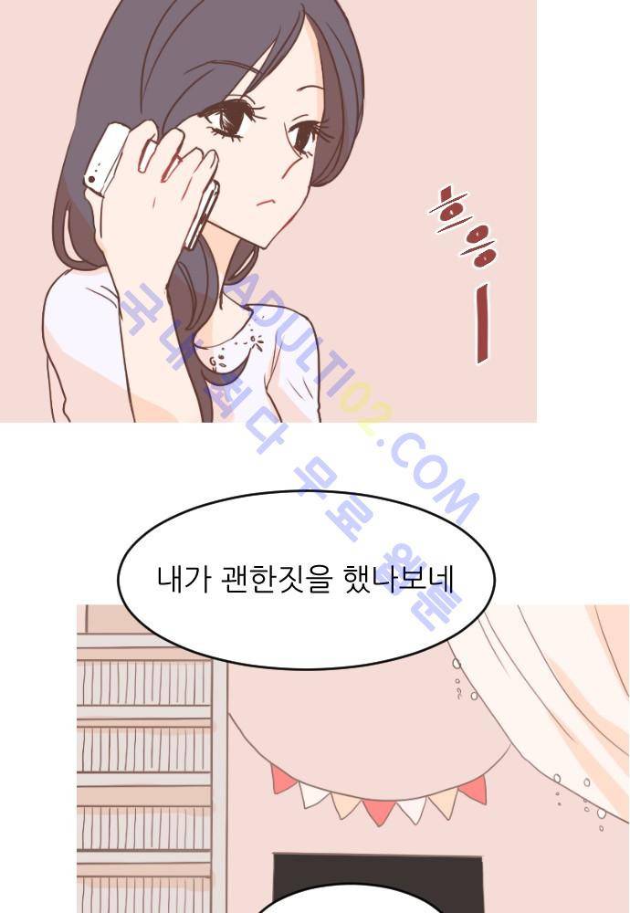트라우마 스위치 9화 11