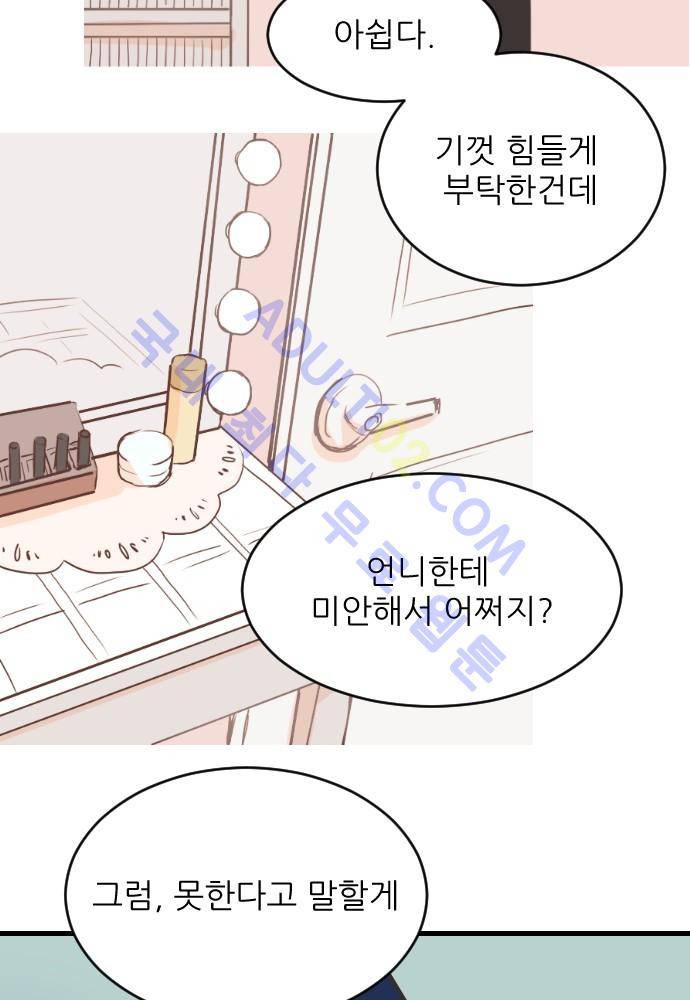 트라우마 스위치 9화 12
