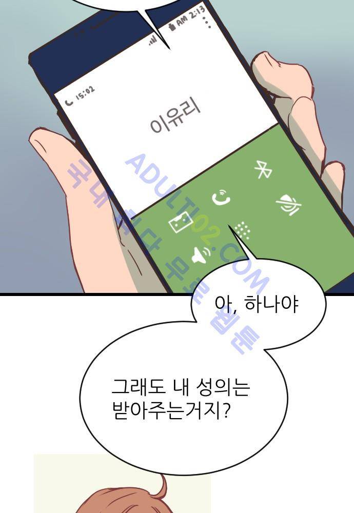 트라우마 스위치 9화 13