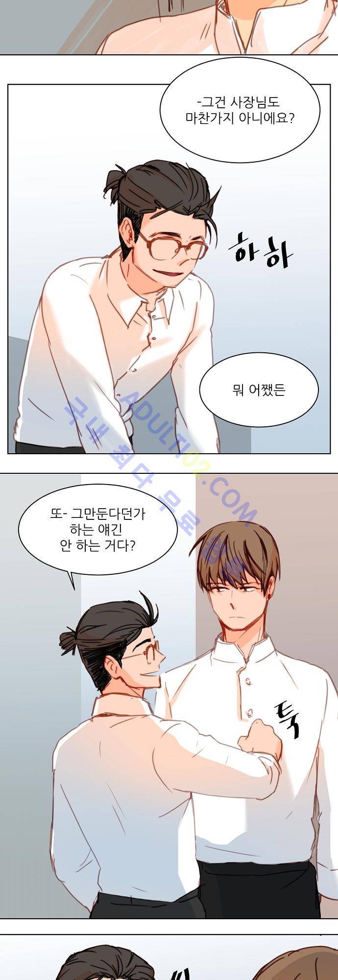 트라우마 스위치 18화 2