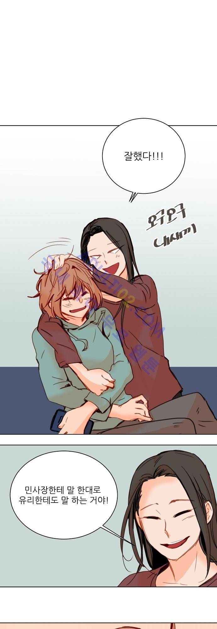 트라우마 스위치 18화 4