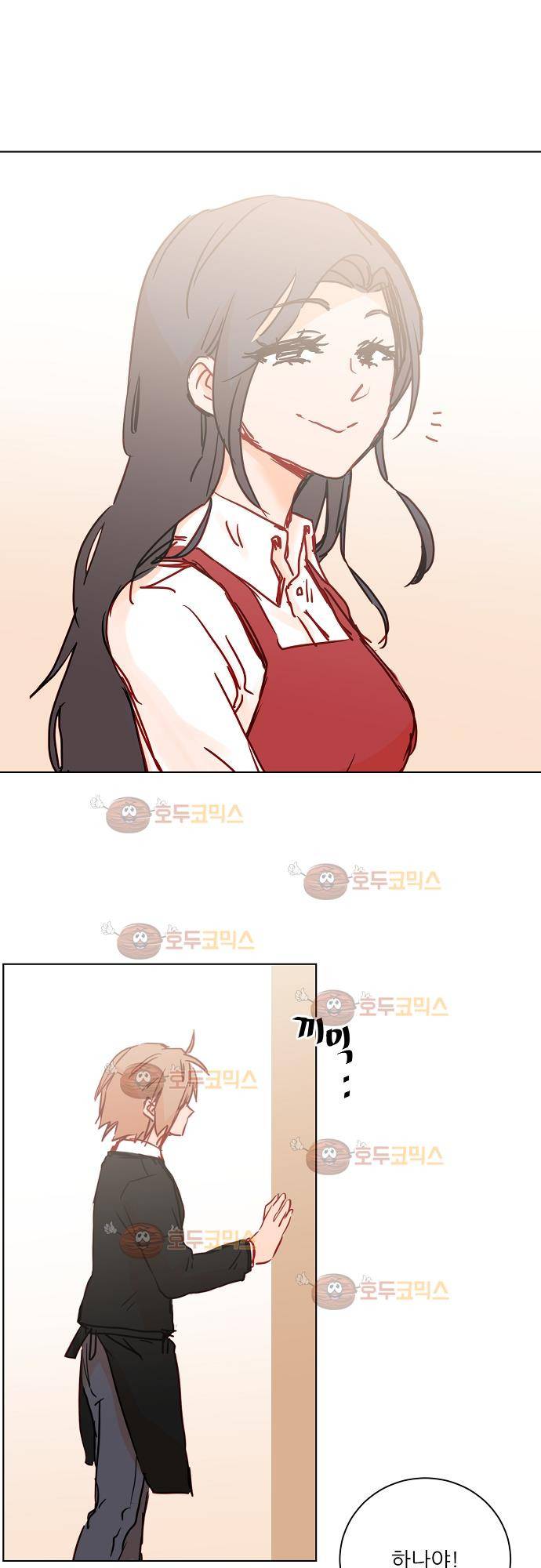 트라우마 스위치 53화 1