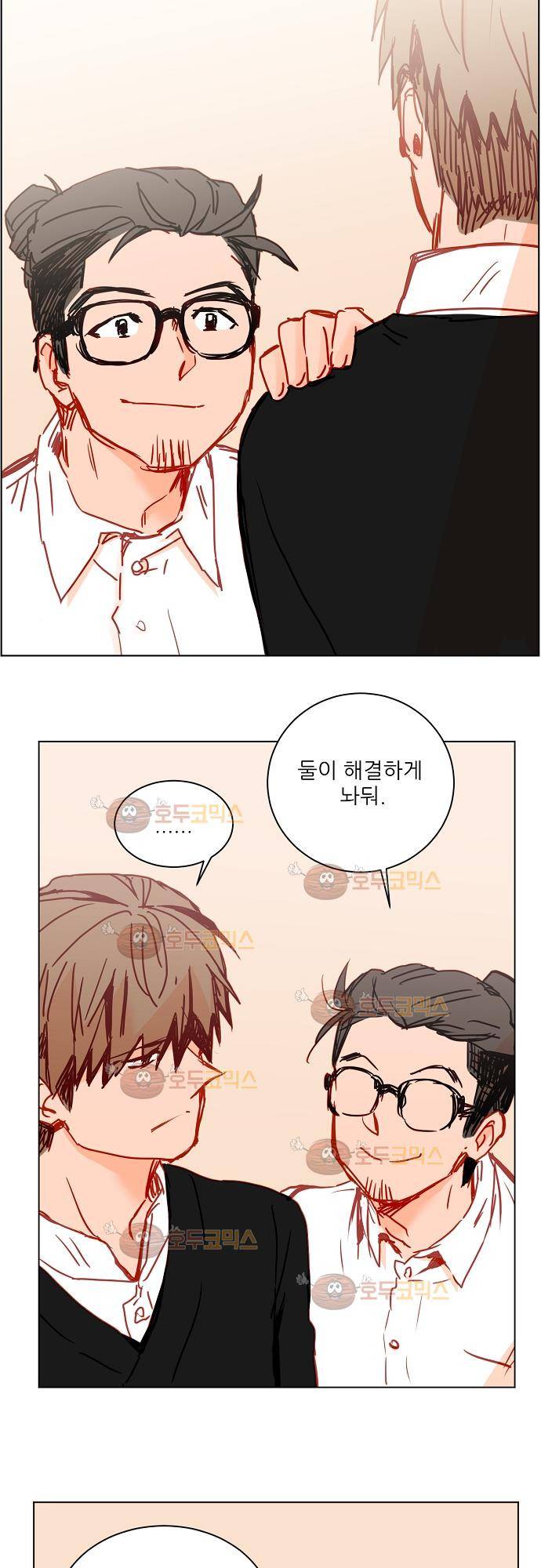 트라우마 스위치 53화 3