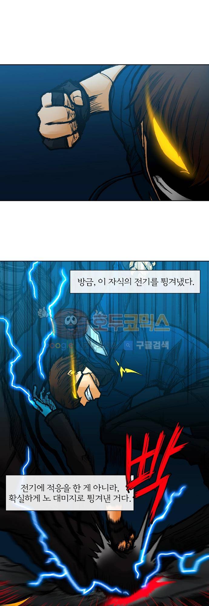 트라이버(TRYVOR) 30화 - Track 7. 세 번째 실험 (7) 1