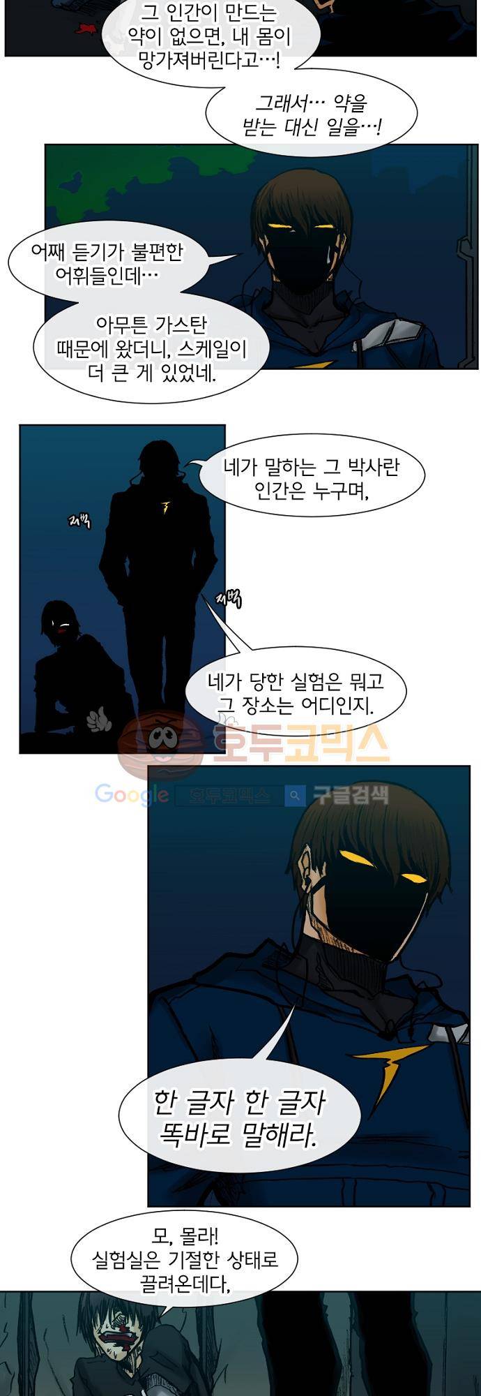 트라이버(TRYVOR) 65화 - Track 13. Screening Humanity (5) 3