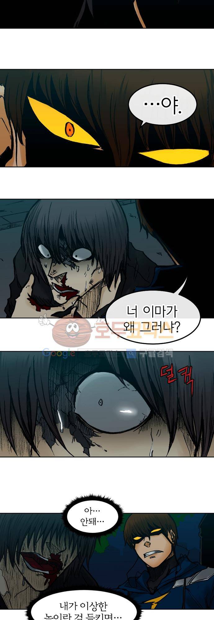 트라이버(TRYVOR) 65화 - Track 13. Screening Humanity (5) 5