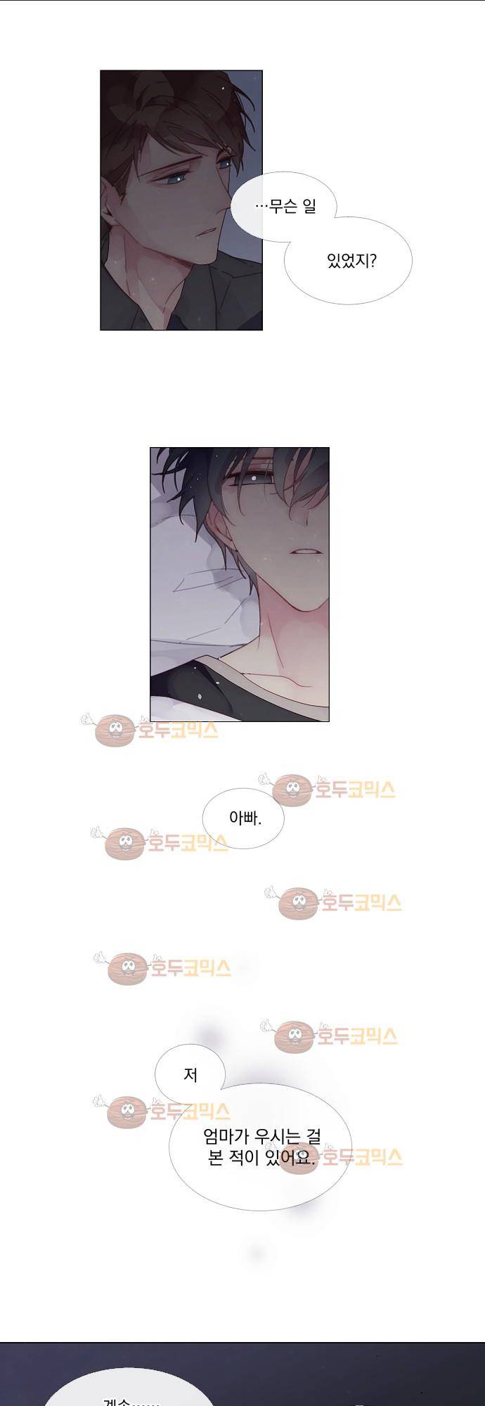 쥬브나일스 5화 2