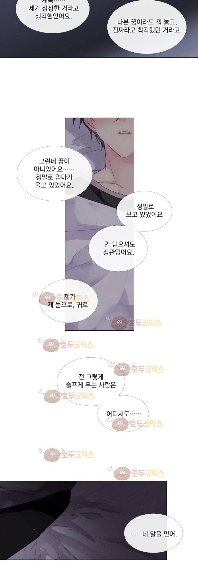 쥬브나일스 5화 3