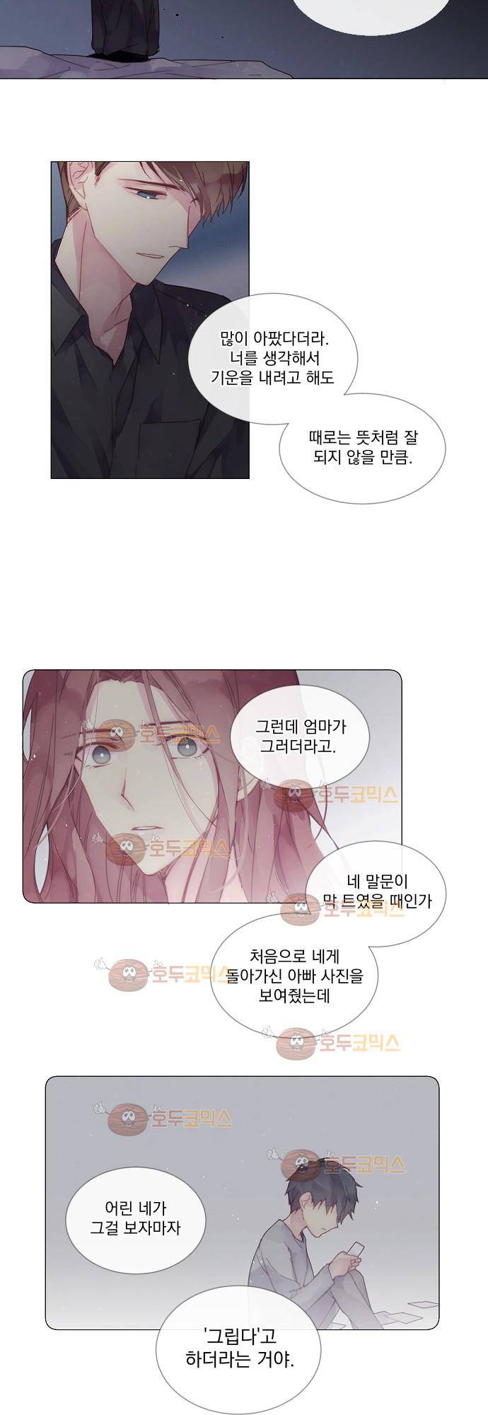 쥬브나일스 5화 5