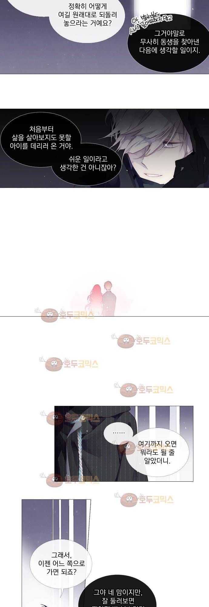 쥬브나일스 8화 3