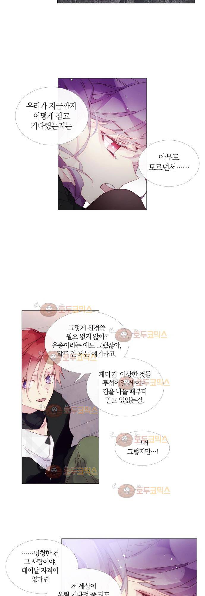 쥬브나일스 21화 4