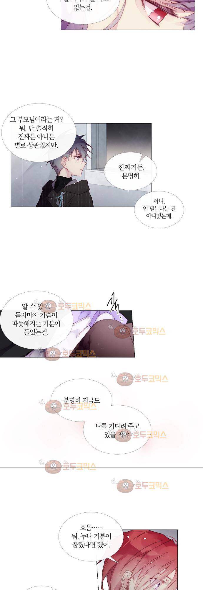쥬브나일스 21화 5