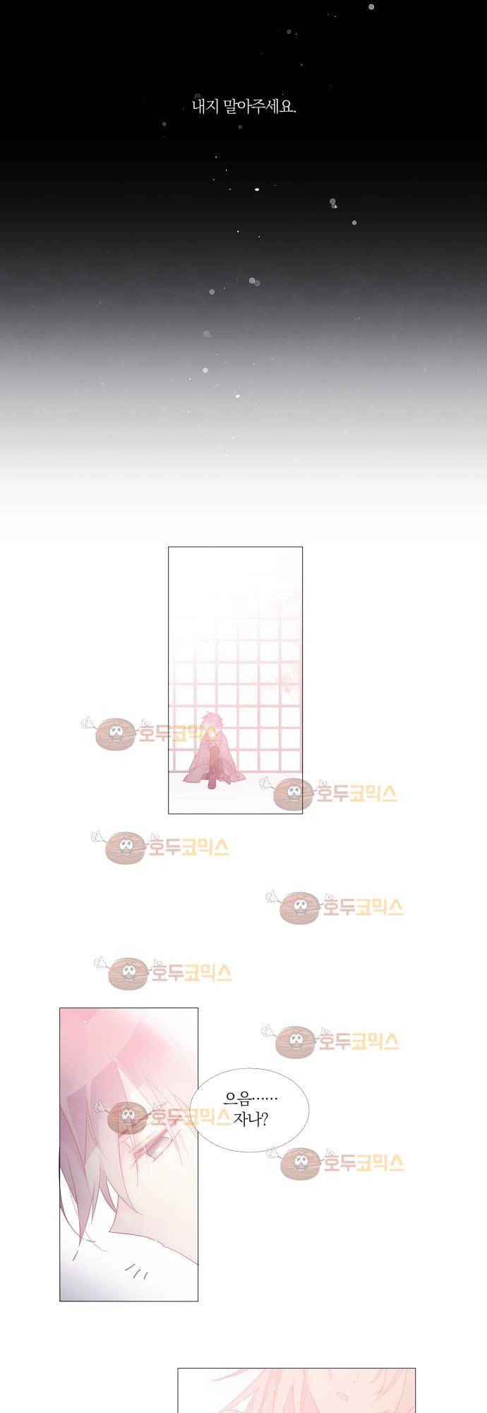 쥬브나일스 28화 2