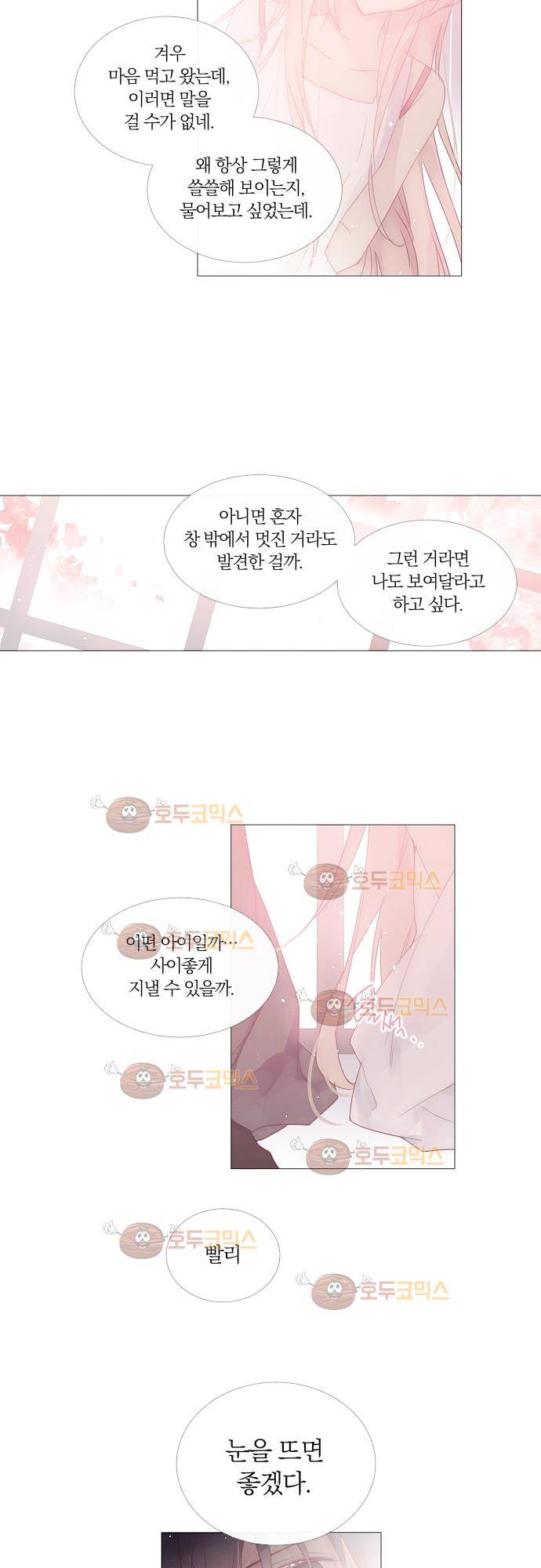 쥬브나일스 28화 3