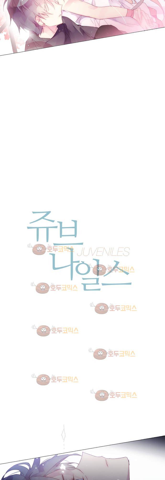 쥬브나일스 28화 5
