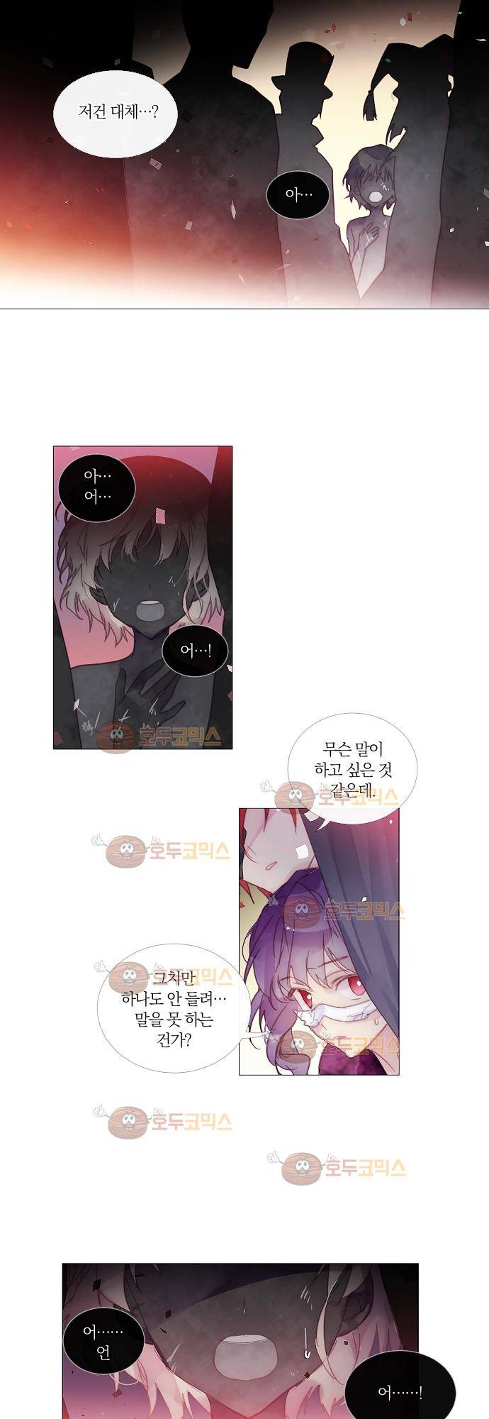 쥬브나일스 40화 3