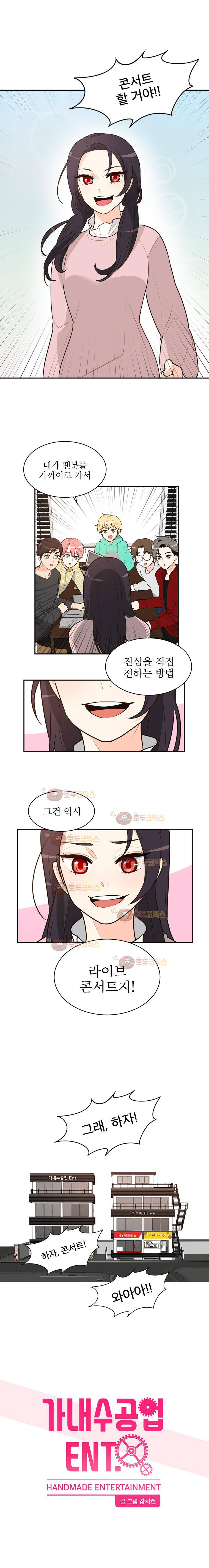 가내수공업 Ent 시즌4 8화 1