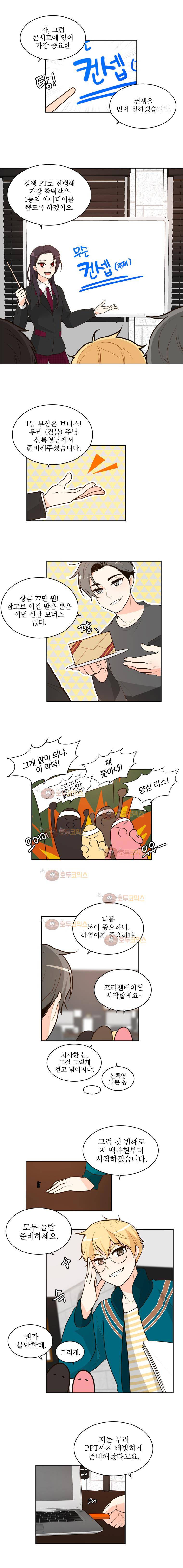 가내수공업 Ent 시즌4 8화 2