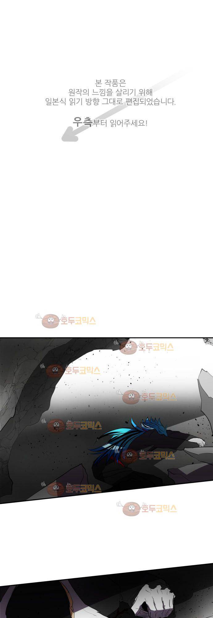 난바카 70화 - 그때 일은 잊지 않아 1