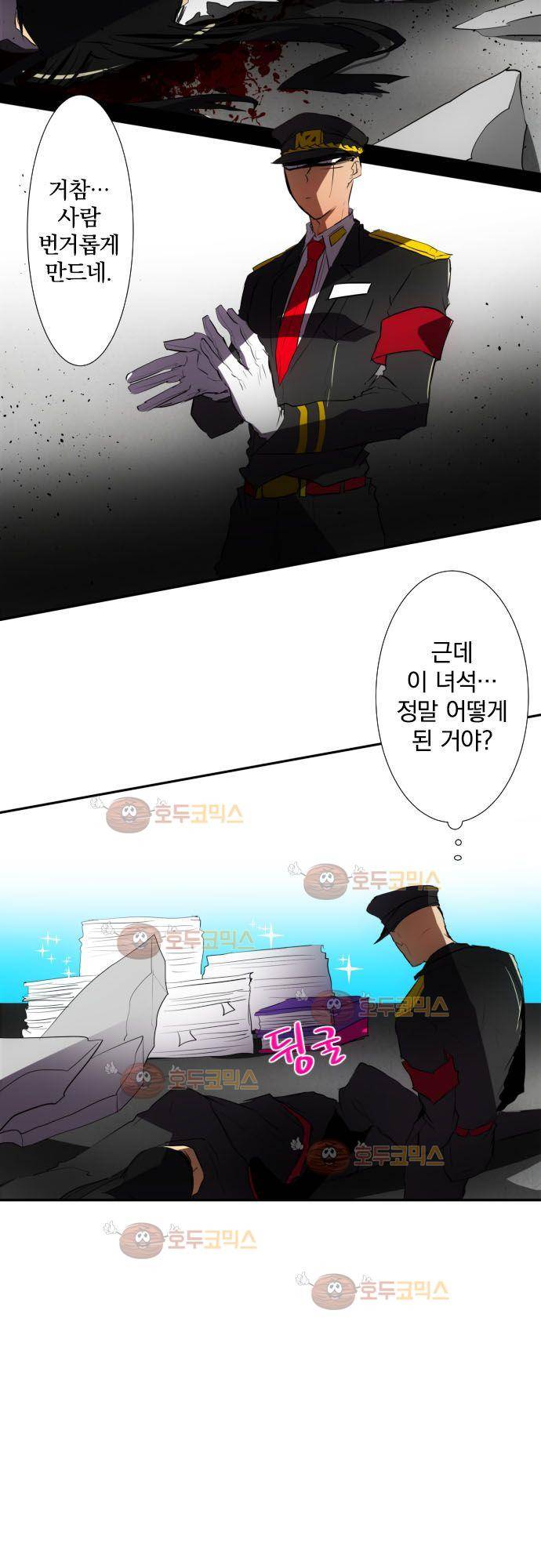 난바카 70화 - 그때 일은 잊지 않아 2